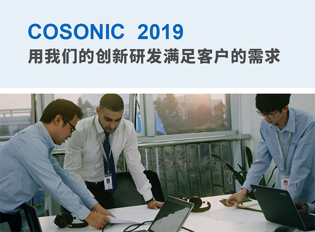 用5001拉斯维加斯的创新研发满足客户的需求