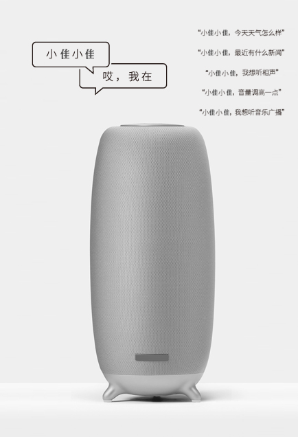 语音交互AI音箱